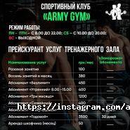 Army Gym, спортивний клуб фото