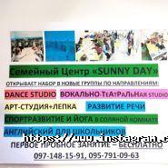 Sunny Day, сімейний центр фото