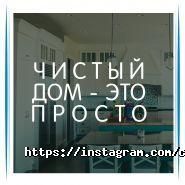 Chistro.kz, химчистка мягкой мебели и ковровых покрытий фото