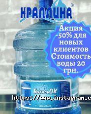 Крапля, доставка води фото