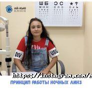 Ай-Кью Клінік, офтальмологічний центр фото