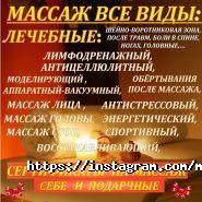 Нега®, центр масажу фото