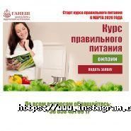 Ганеш, школа йоги фото