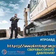 Агрегат-Ресурс, торговая фирма фото