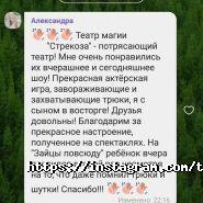 Бабка, театр магії фото