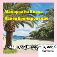 Ya Travel, туристична агенція фото
