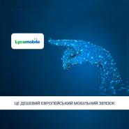 Lycamobile, оператор мобильной связи фото
