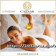 Caesar Luxury SPA, СПА-комплекс фото