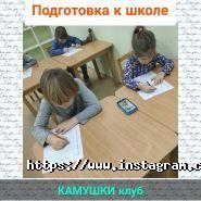 Камінці, клуб для дітей і дорослих фото