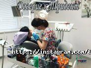 Тридент, сімейна стоматологія фото