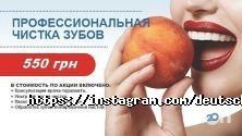 Deutsch Dent, стоматологічний центр фото