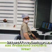 Дент Арт, стоматологический кабинет фото