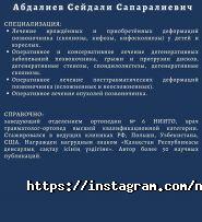 НИИ травматологии и ортопедии фото