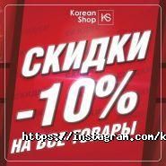 KoreanShop, магазин корейской косметики фото