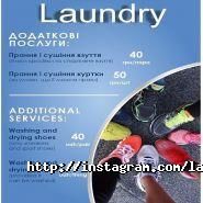 Laundry, хімчистка фото