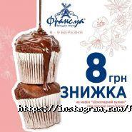 Франс.уа, пекарня-кав'ярня фото