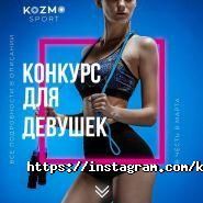 KOZMO Sport & Yoga, спортивный и йога клуб фото