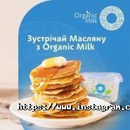 Органік Мілк, завод молочної продукції фото