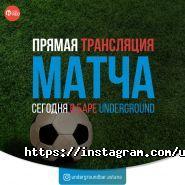 Underground, спорт-бар фото