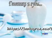 Тридент, сімейна стоматологія фото