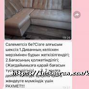 Купи Мебель, салон фото