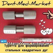 Dent-Med-Market, магазин стоматологічних матеріалів фото