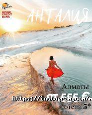 Мандарин, туристское агентство фото