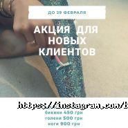 Бомонд, лазерний центр фото