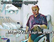 Тридент, сімейна стоматологія фото