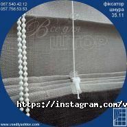 Все для штор, магазин штор і жалюзів фото