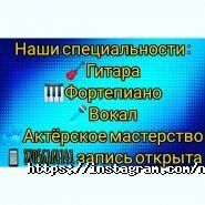 Sonata, музыкальная школа фото