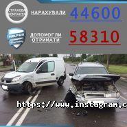 Хелпер по ДТП, авто адвокат, автоюрист, експерт фото