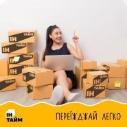 Ин-Тайм, служба экспресс-доставки и междугородных перевозок фото