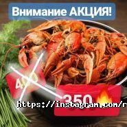 Царські раки, мережа магазинів фото