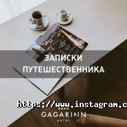 Gagarinn Hotel, готель фото
