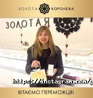 Золота Королева, ювелірний магазин фото