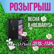 Beibarys, база отдыха фото
