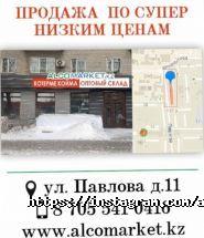 Alcomarket.kz, сеть магазинов фото