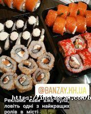 Банзай, суші-бар фото