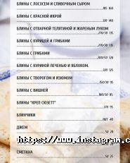 Сквер, ресторан фото