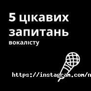 Nota Bene, музична академія фото