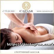 Caesar Luxury SPA, СПА-комплекс фото