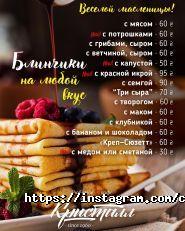 Кристал, кафе фото