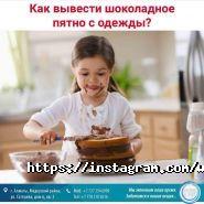 White & Dry, химчистка фото