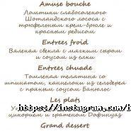 Belmondo, ресторан фото