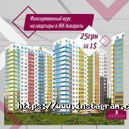 Домінанта-Д, мережа агентств нерухомості фото