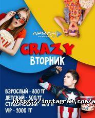 Арман, кинотеатр фото