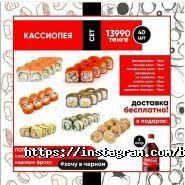 BlackSushi.kz, служба доставки суши фото