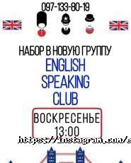 Welcome, англійський клуб фото