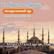 ИП САРЫАРКА-ТУР фото